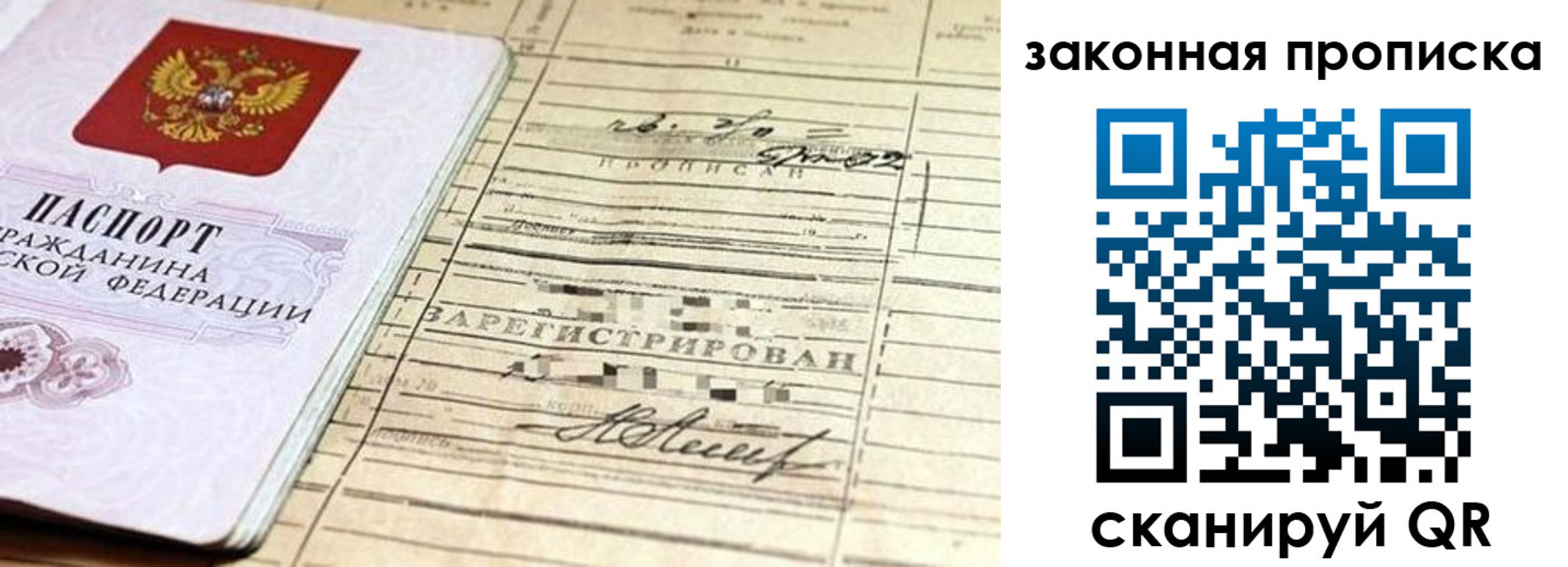 регистрация в Десногорске