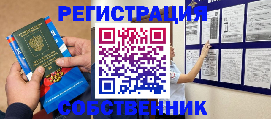 прописка иностранных граждан в Десногорске