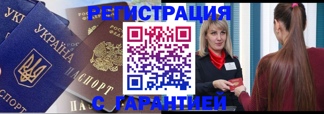 временная регистрация законно в Десногорске